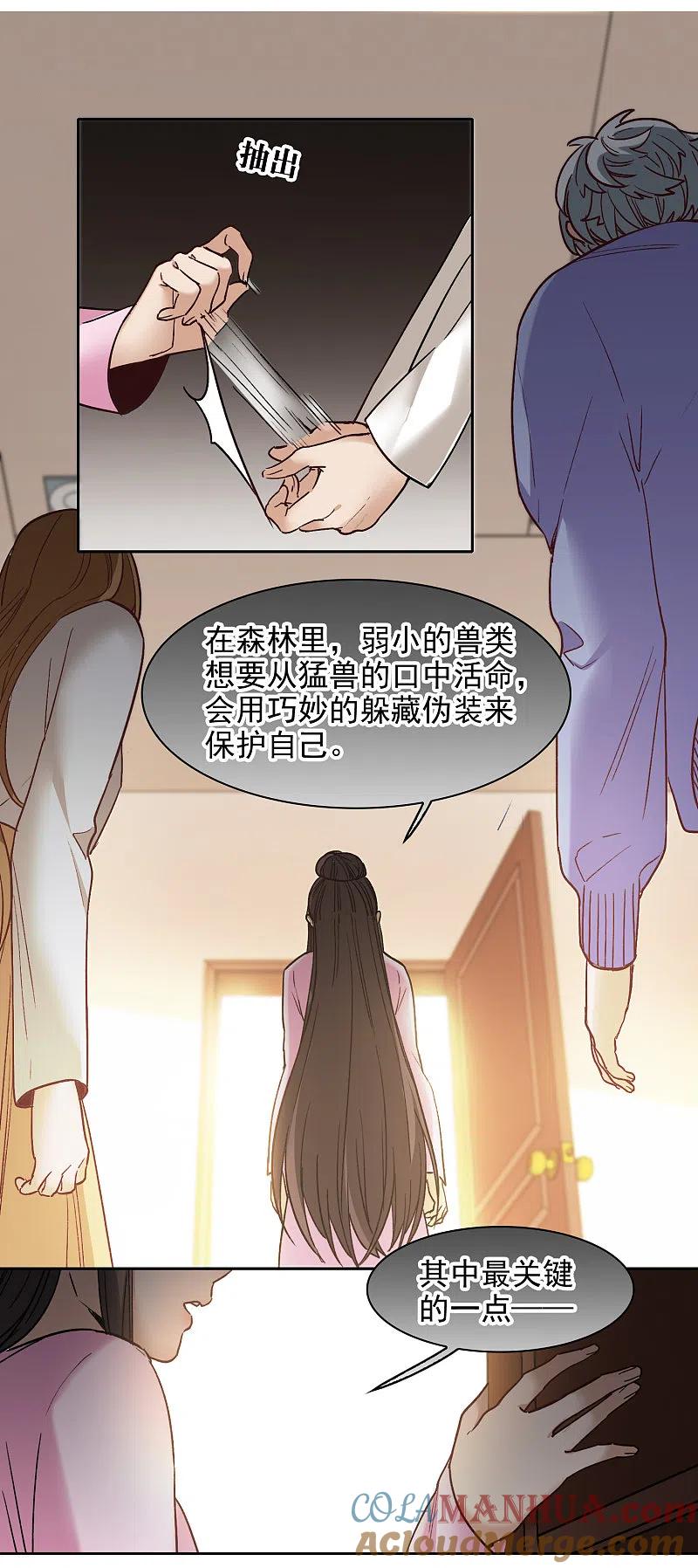 世界第一巨星 第21话1 有预谋的黑 第19页