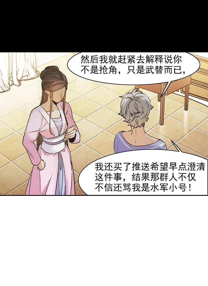 世界第一巨星 第21话1 有预谋的黑 第4页