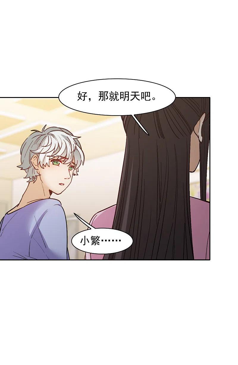 世界第一巨星 第21话1 有预谋的黑 第14页