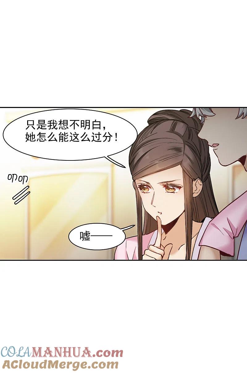 世界第一巨星 第21话1 有预谋的黑 第9页