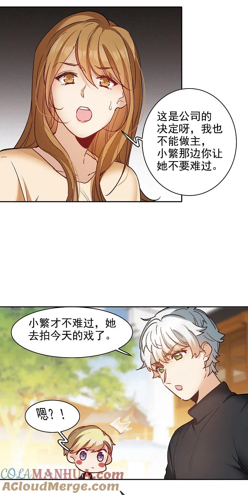 世界第一巨星 第21话2 有预谋的黑 第23页