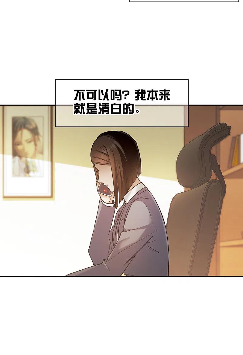 世界第一巨星 第21话2 有预谋的黑 第16页