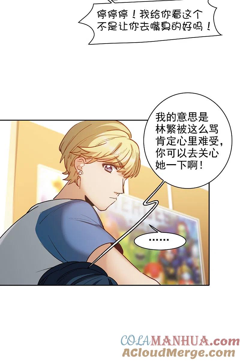 世界第一巨星 第21话2 有预谋的黑 第7页