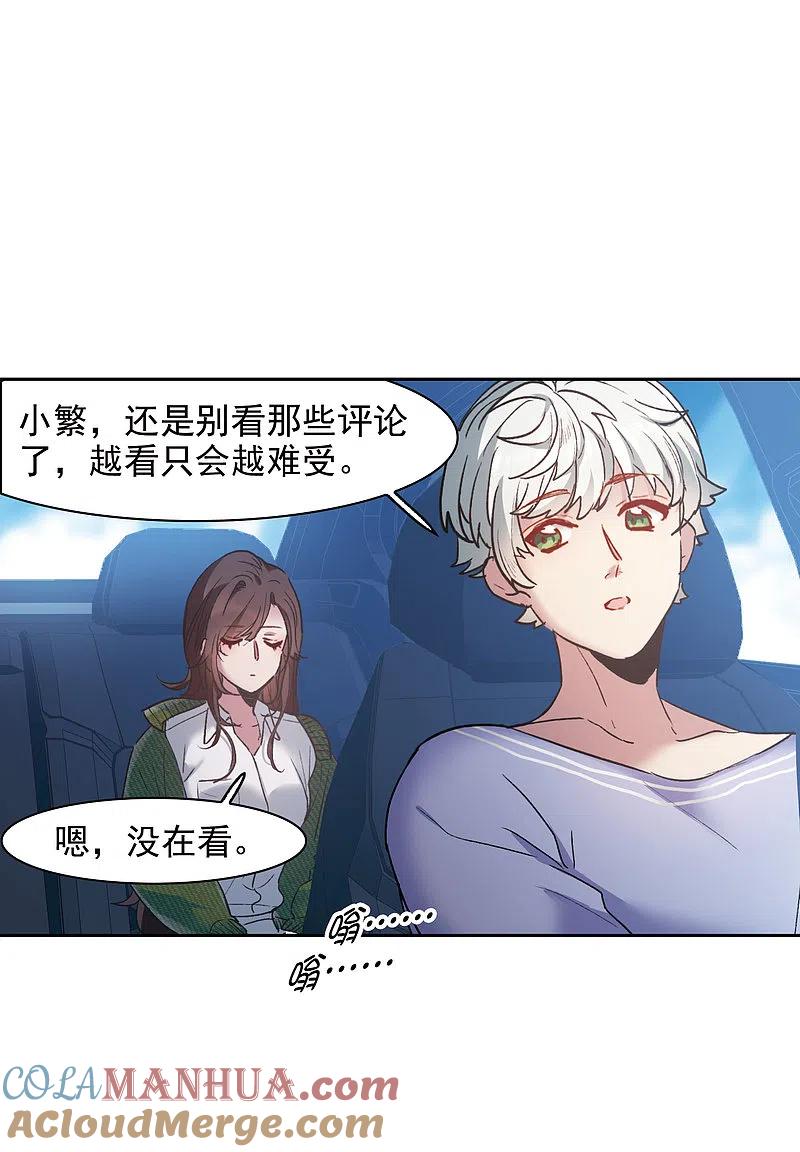 世界第一巨星 第21话2 有预谋的黑 第11页