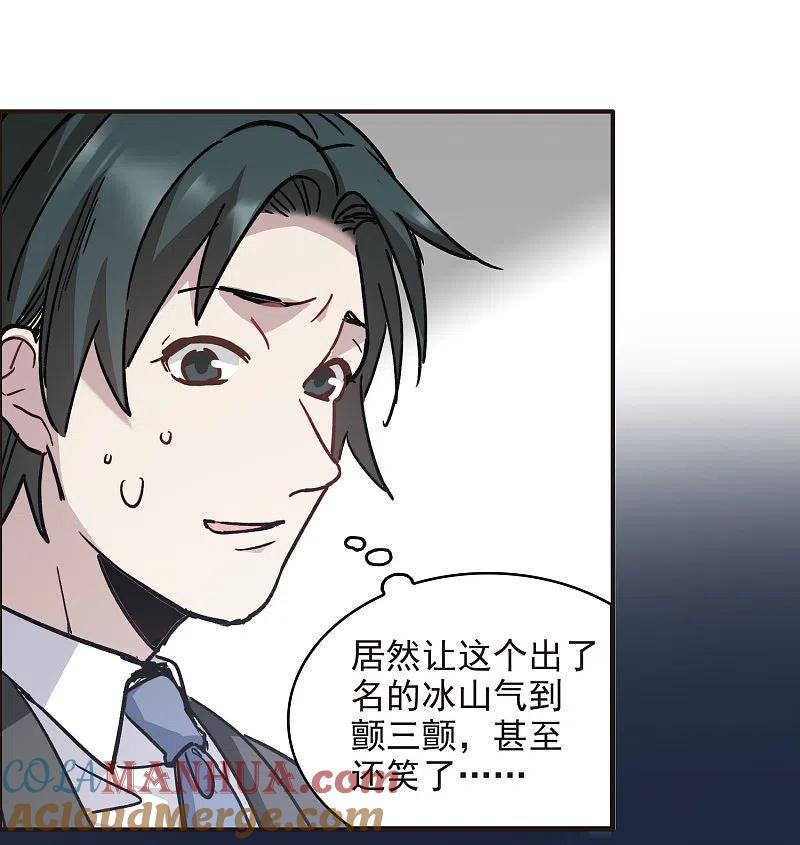 世界第一巨星 第2话2 重生 第13页