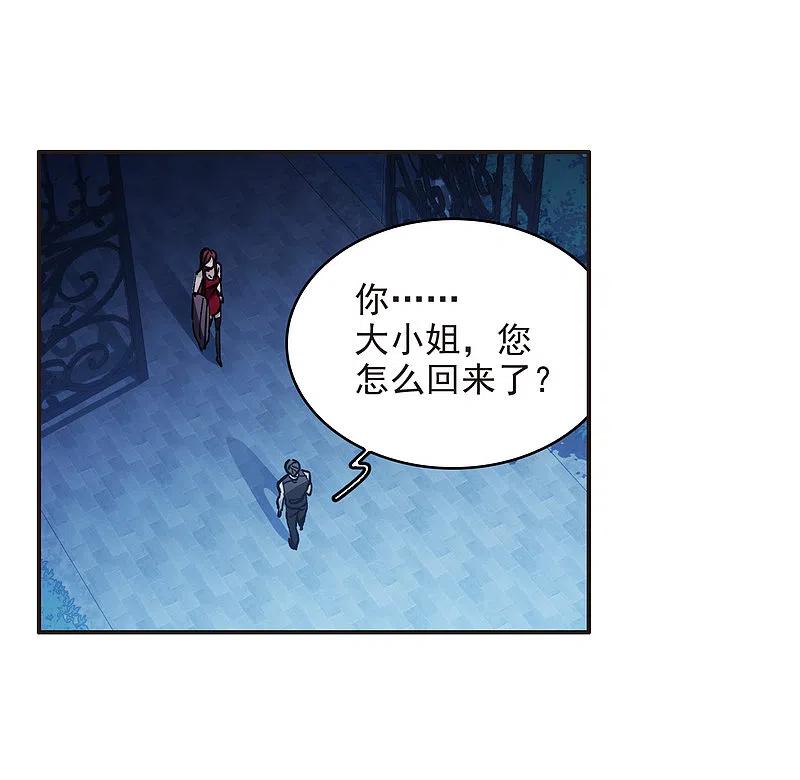 世界第一巨星 第2话2 重生 第28页