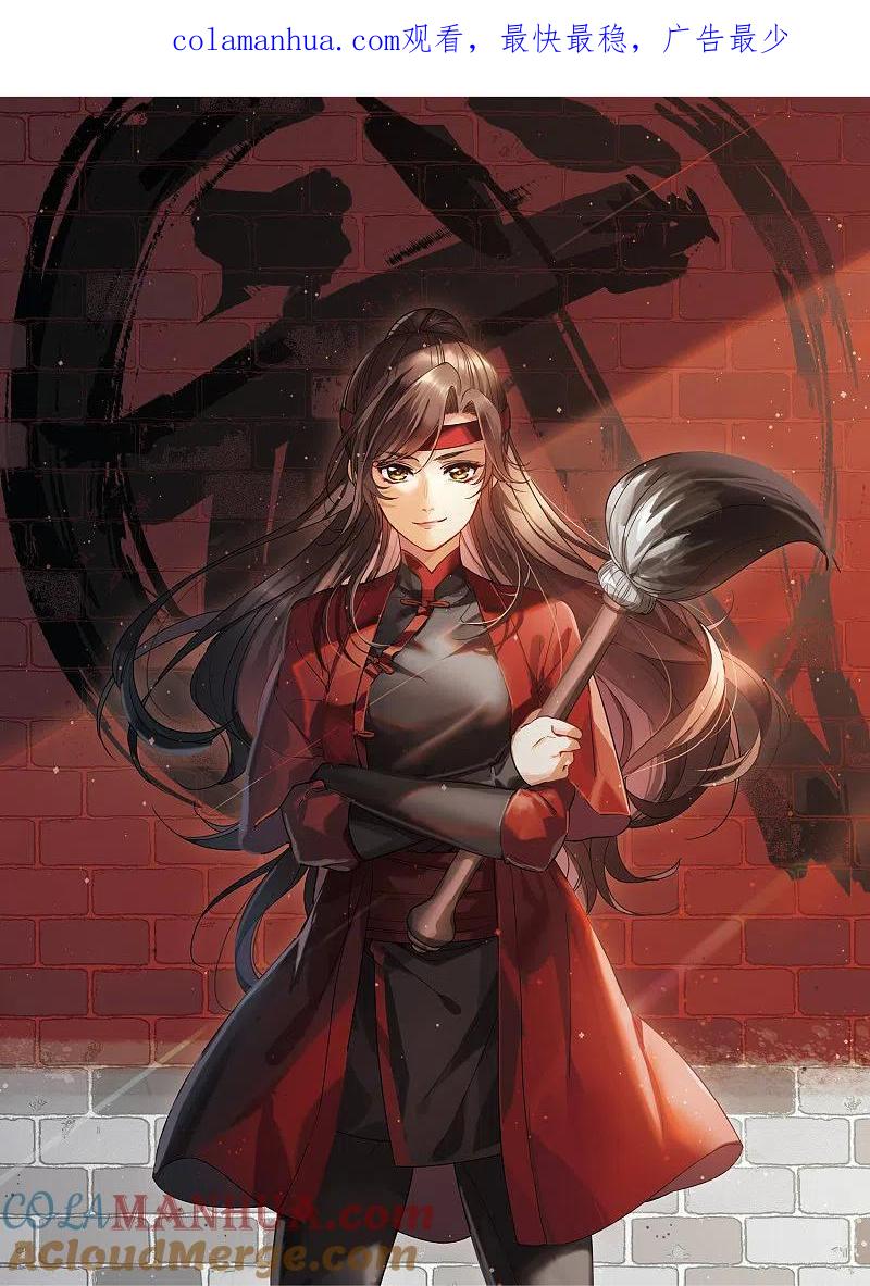 世界第一巨星 第2话2 重生 第1页