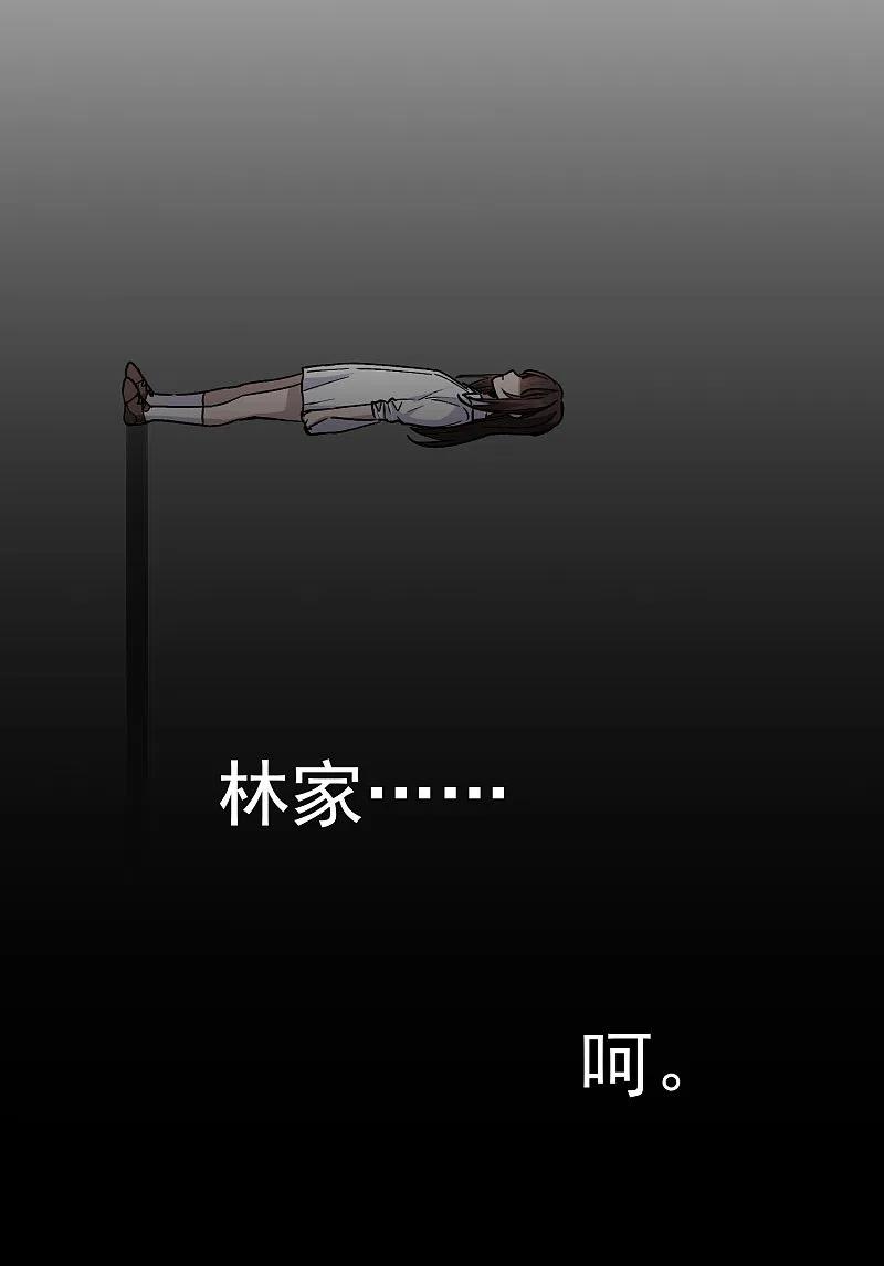 世界第一巨星 第2话2 重生 第26页