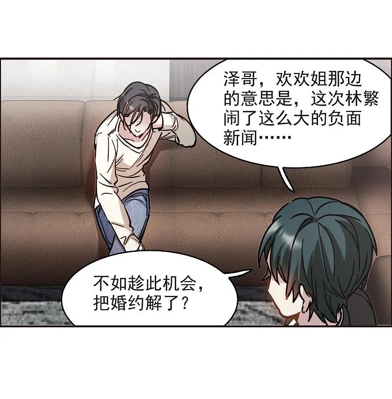 世界第一巨星 第2话2 重生 第4页
