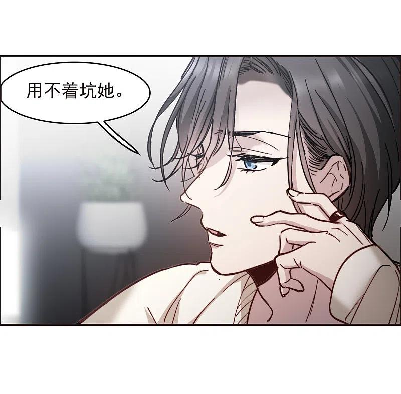 世界第一巨星 第2话2 重生 第6页