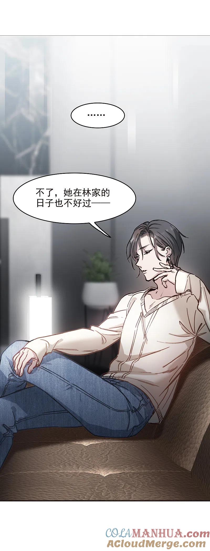 世界第一巨星 第2话2 重生 第5页