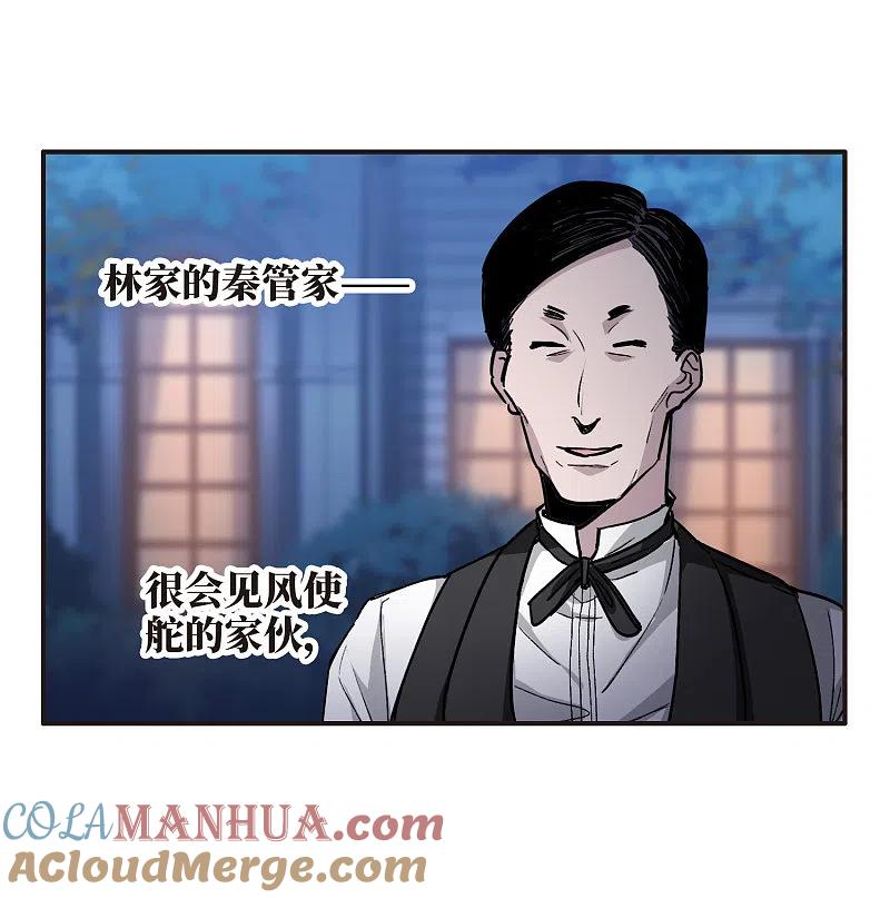 世界第一巨星 第2话2 重生 第29页
