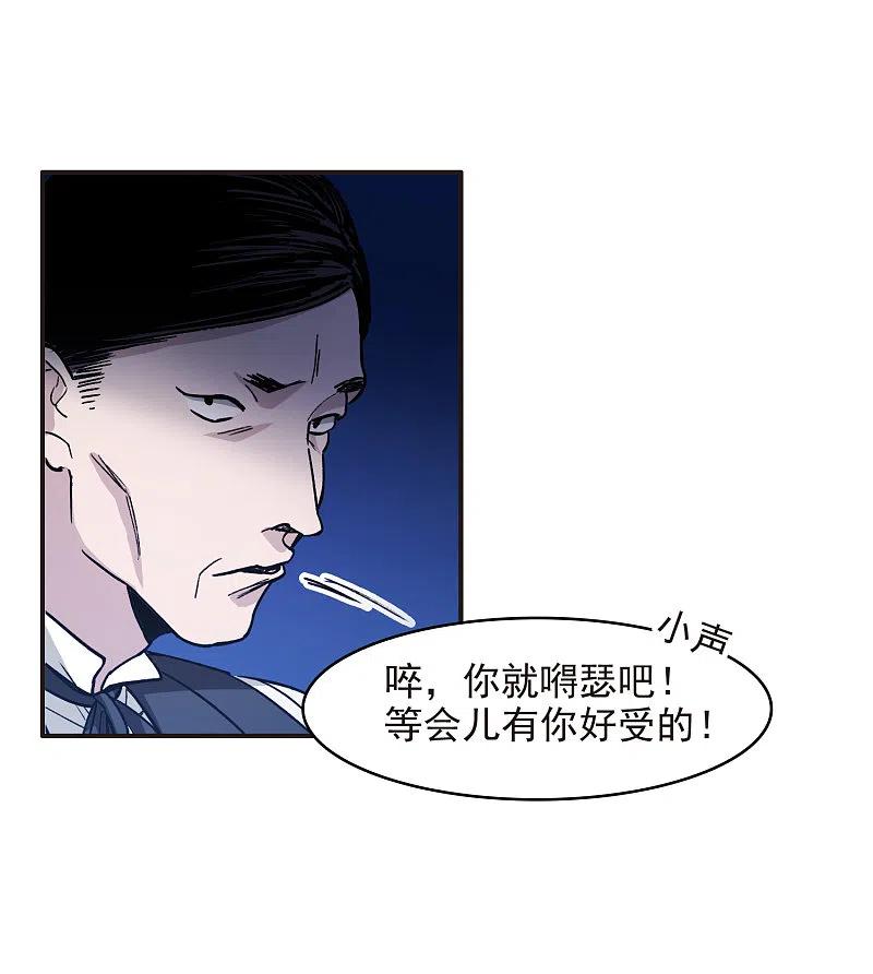 世界第一巨星 第2话2 重生 第32页