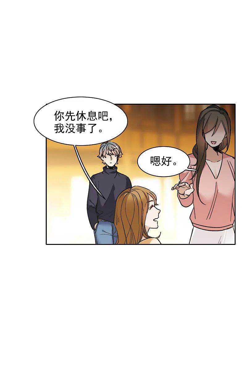 世界第一巨星 第22话1 你想收买我？ 第6页