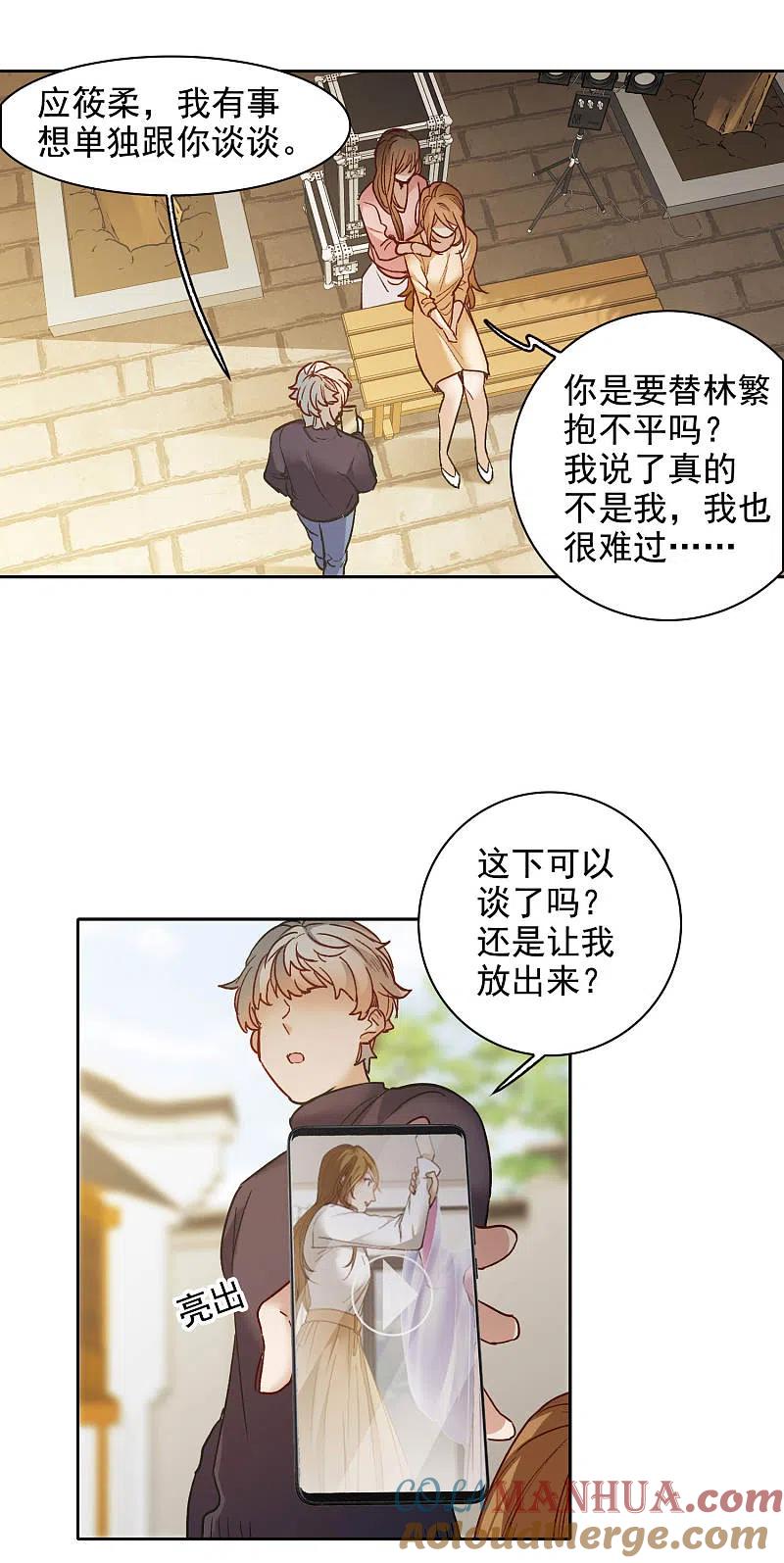 世界第一巨星 第22话1 你想收买我？ 第5页