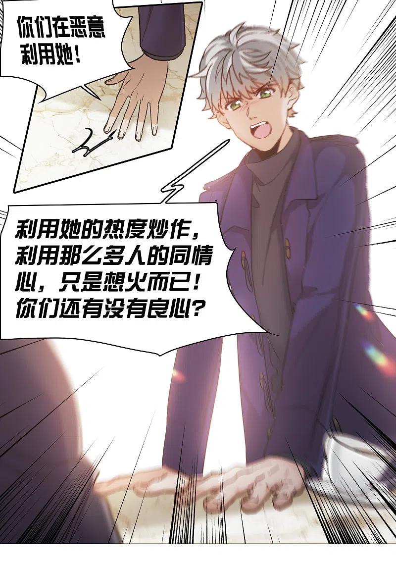 世界第一巨星 第22话1 你想收买我？ 第18页