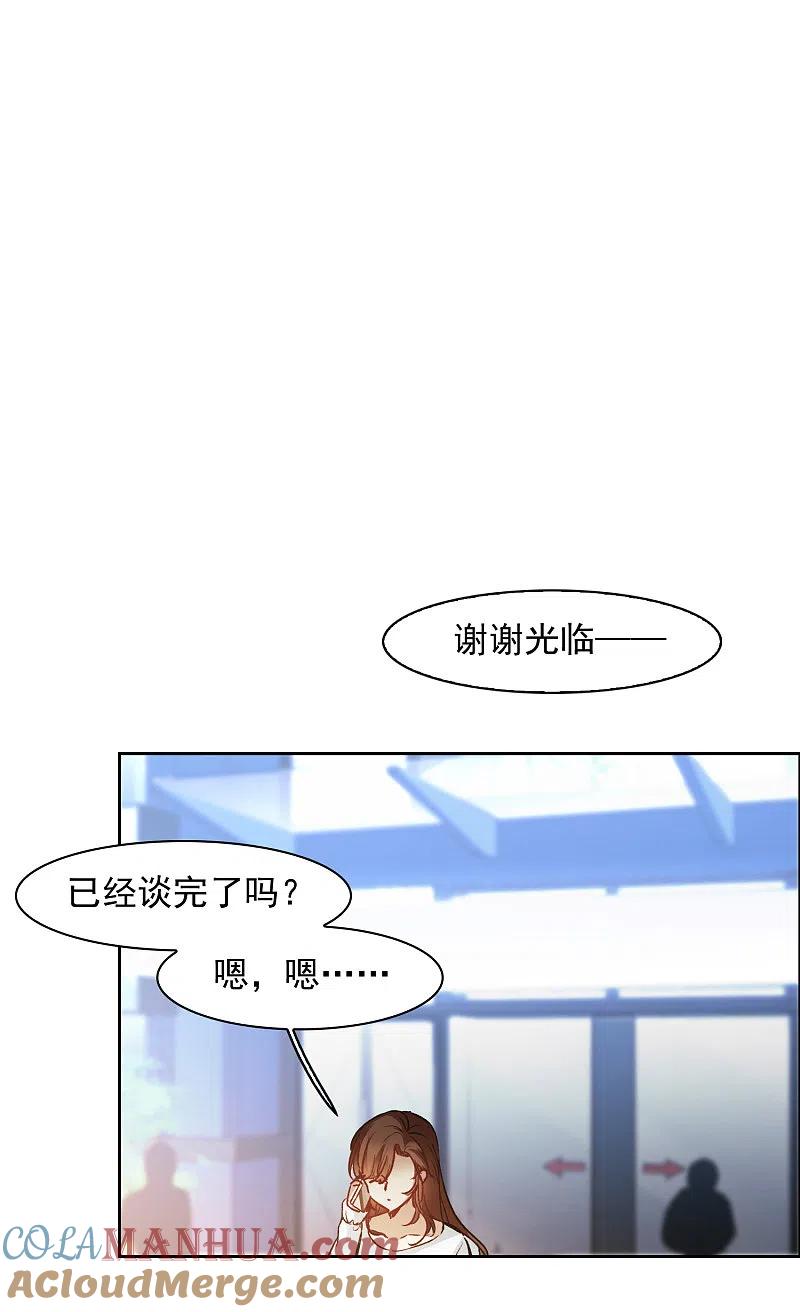 世界第一巨星 第22话2 你想收买我？ 第7页