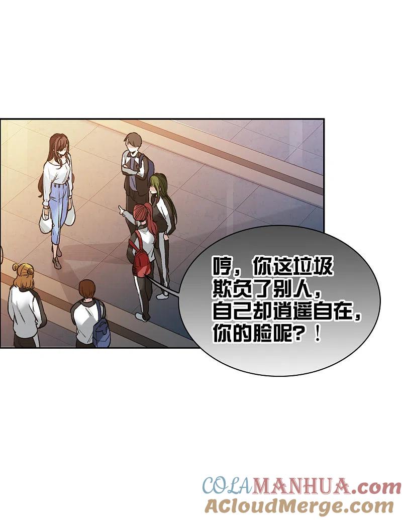世界第一巨星 第22话2 你想收买我？ 第11页