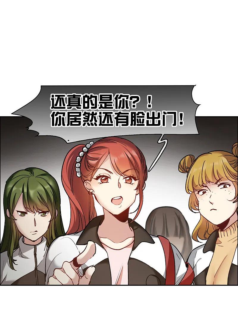 世界第一巨星 第22话2 你想收买我？ 第10页