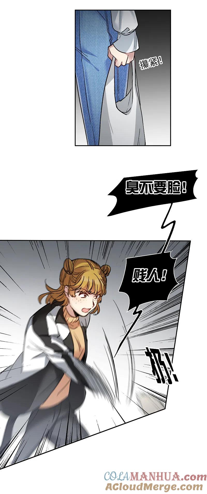 世界第一巨星 第22话2 你想收买我？ 第15页