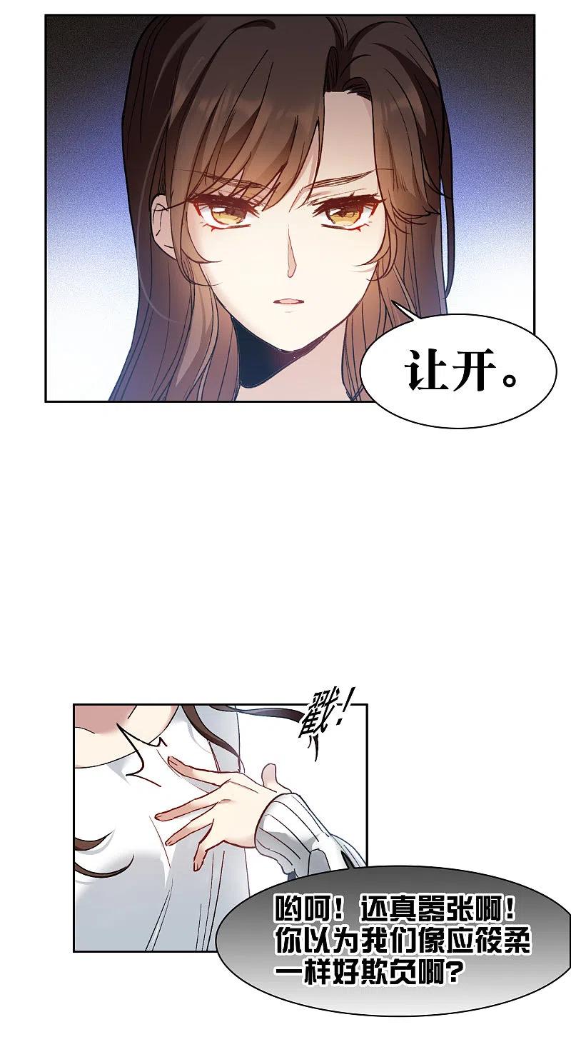 世界第一巨星 第22话2 你想收买我？ 第12页