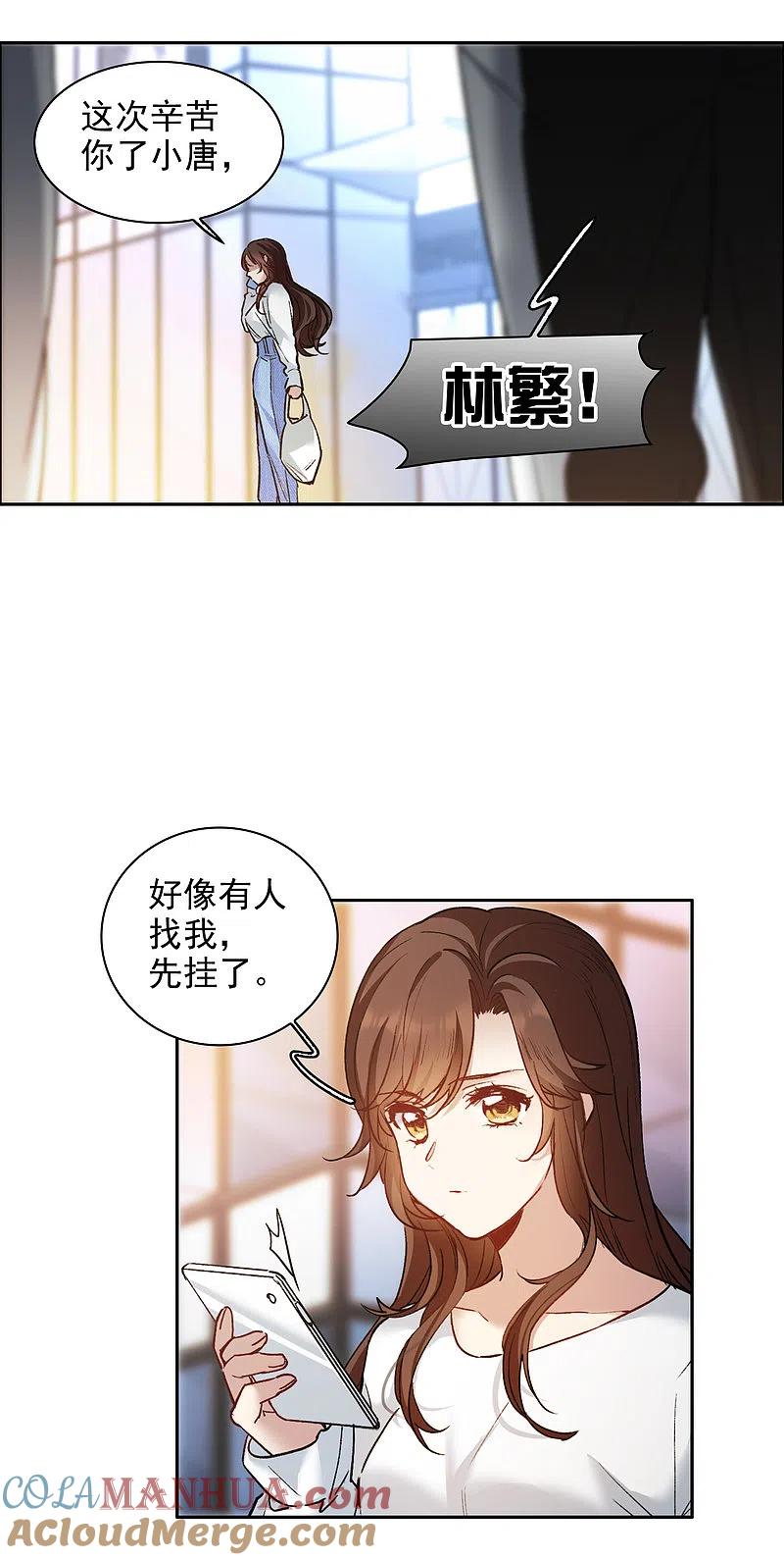 世界第一巨星 第22话2 你想收买我？ 第9页
