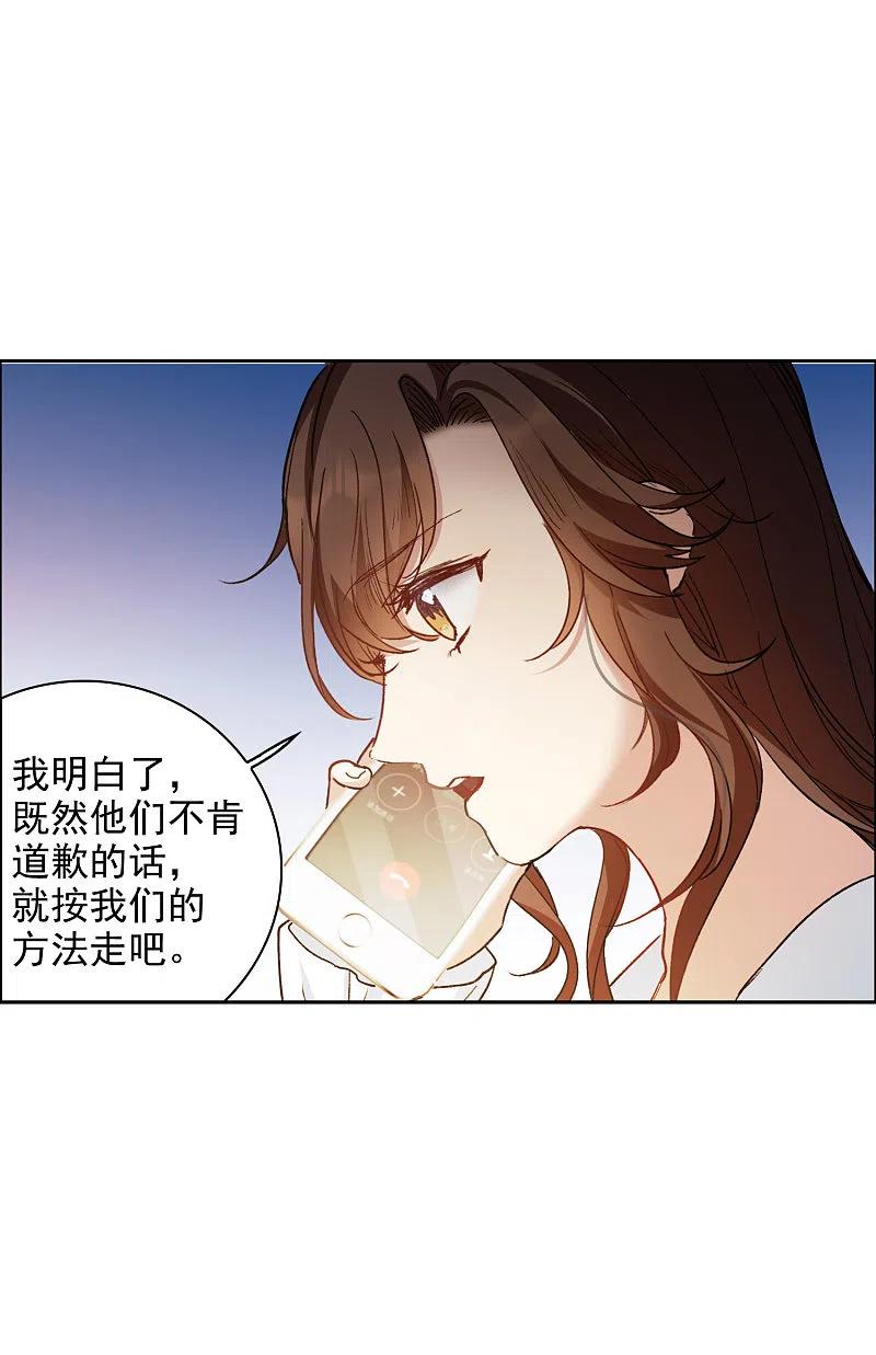 世界第一巨星 第22话2 你想收买我？ 第8页
