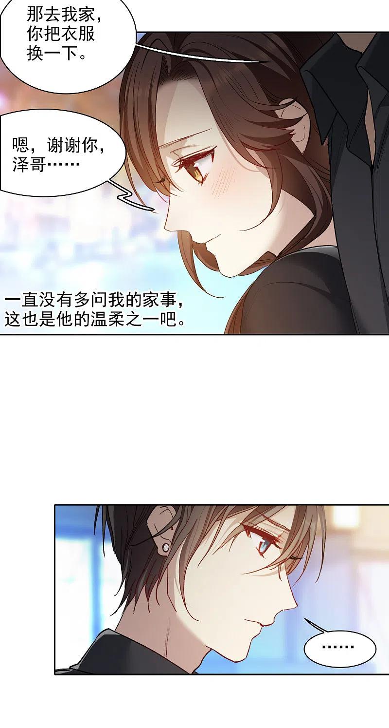 世界第一巨星 第23话1 光芒万丈地出现 第20页