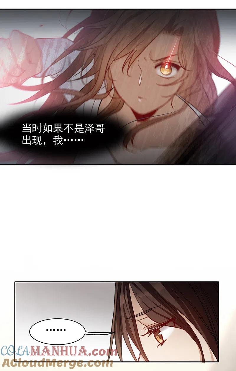 世界第一巨星 第23话1 光芒万丈地出现 第23页