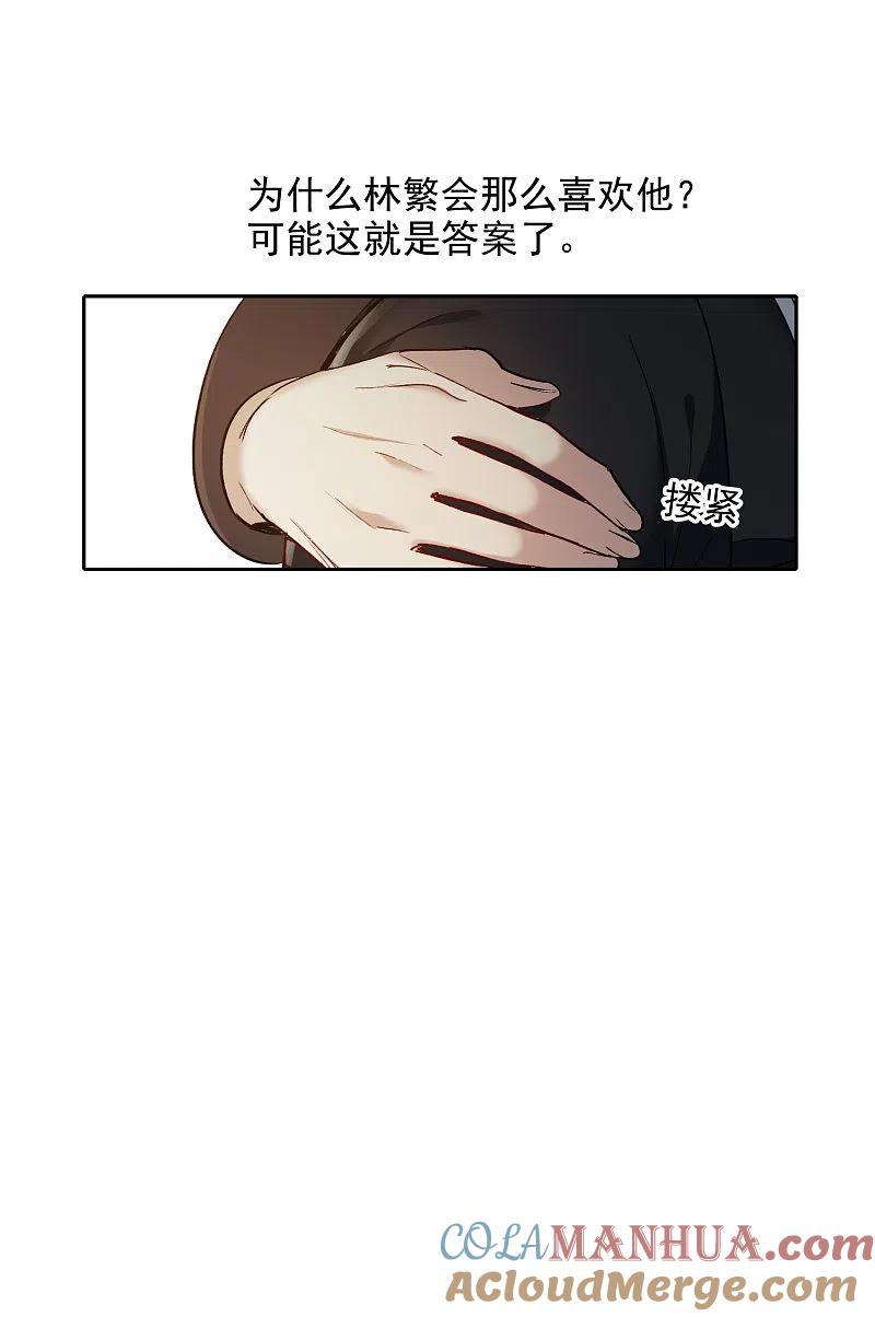 世界第一巨星 第23话1 光芒万丈地出现 第21页
