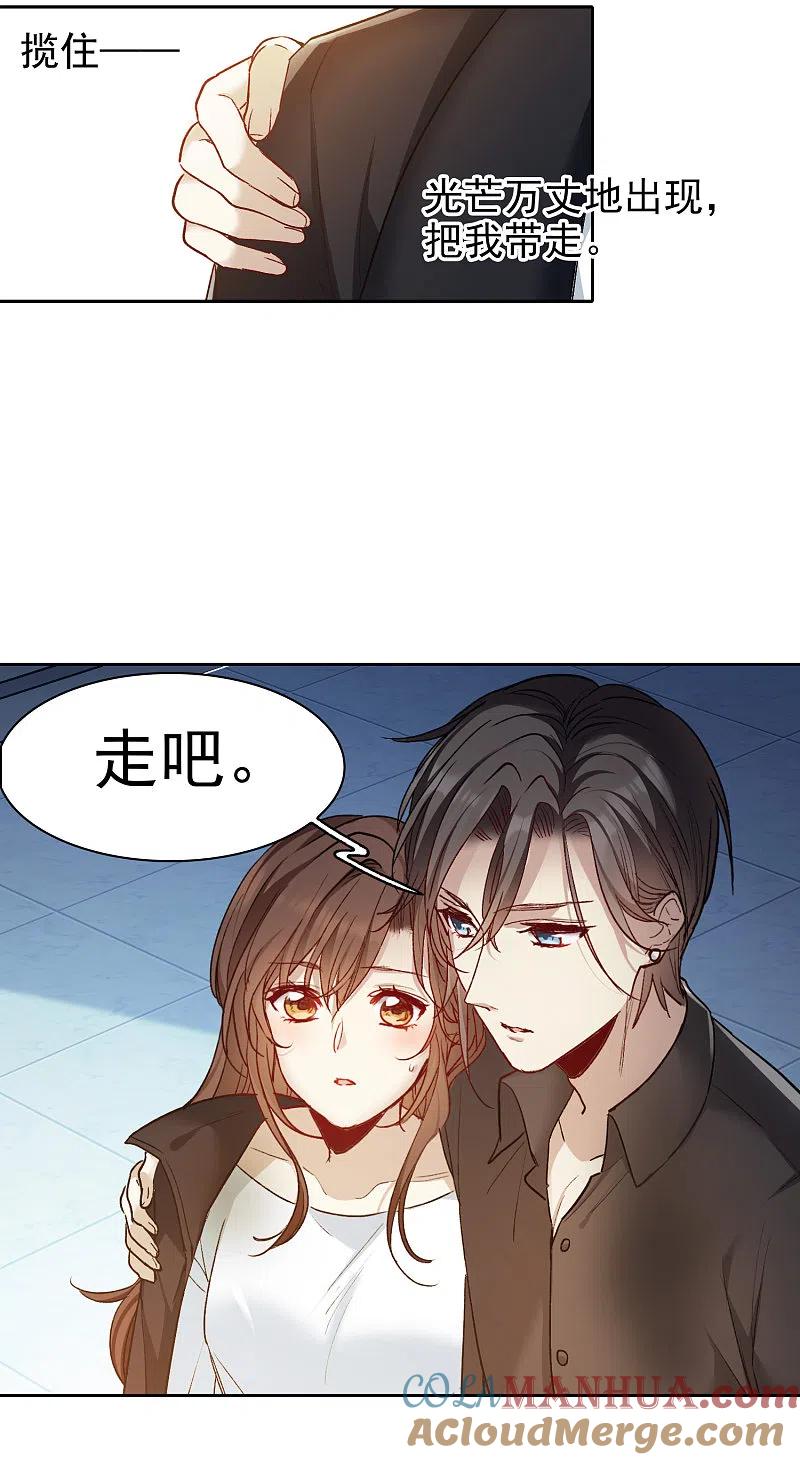 世界第一巨星 第23话1 光芒万丈地出现 第15页