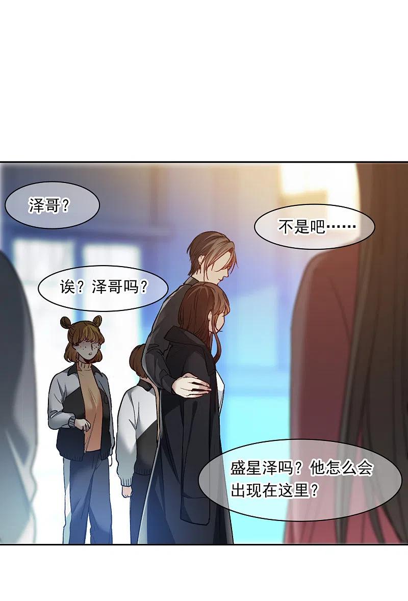 世界第一巨星 第23话1 光芒万丈地出现 第16页