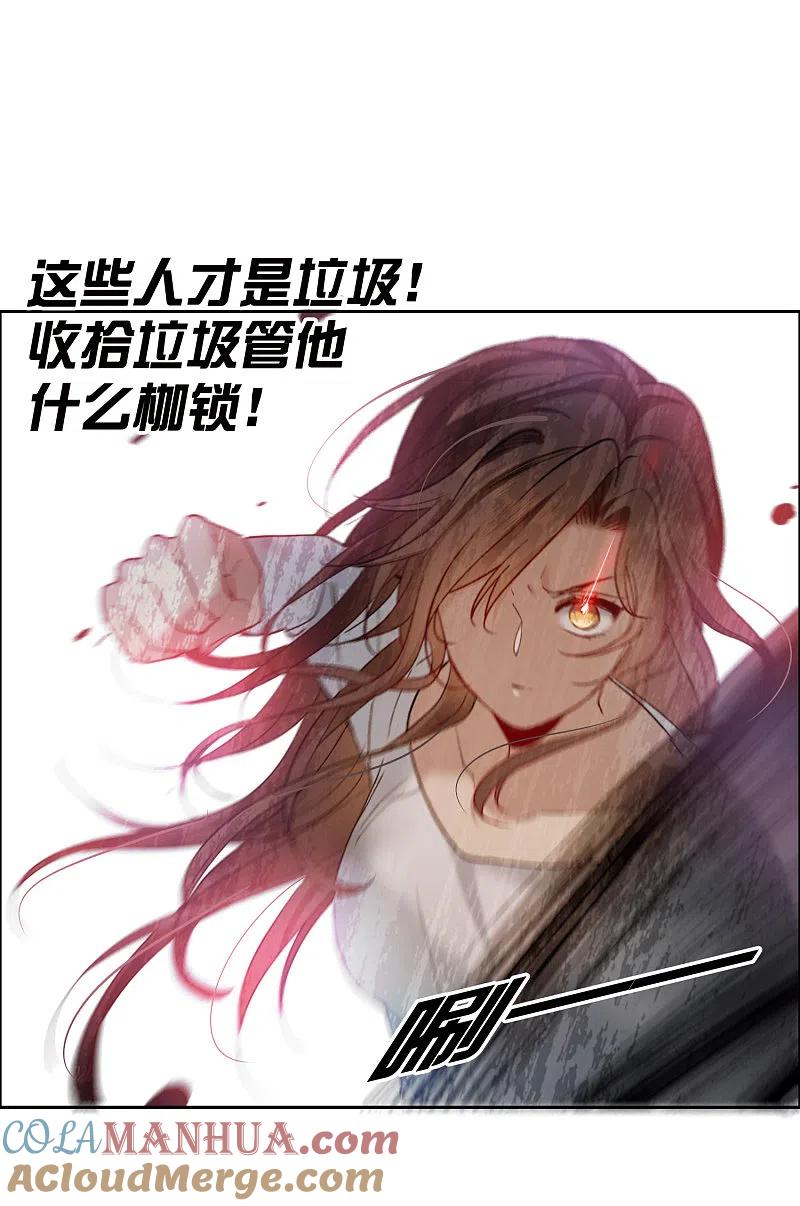 世界第一巨星 第23话1 光芒万丈地出现 第5页