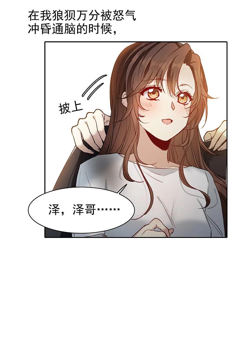世界第一巨星 第23话1 光芒万丈地出现 第14页