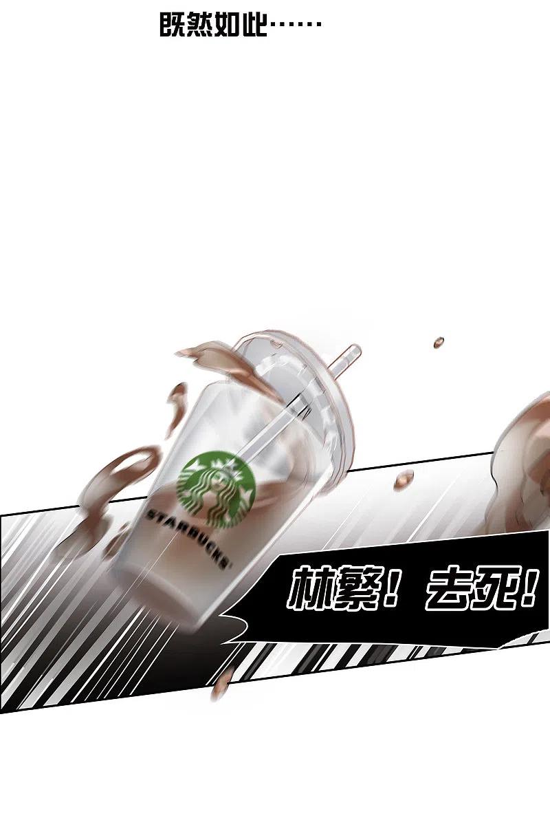 世界第一巨星 第23话1 光芒万丈地出现 第4页