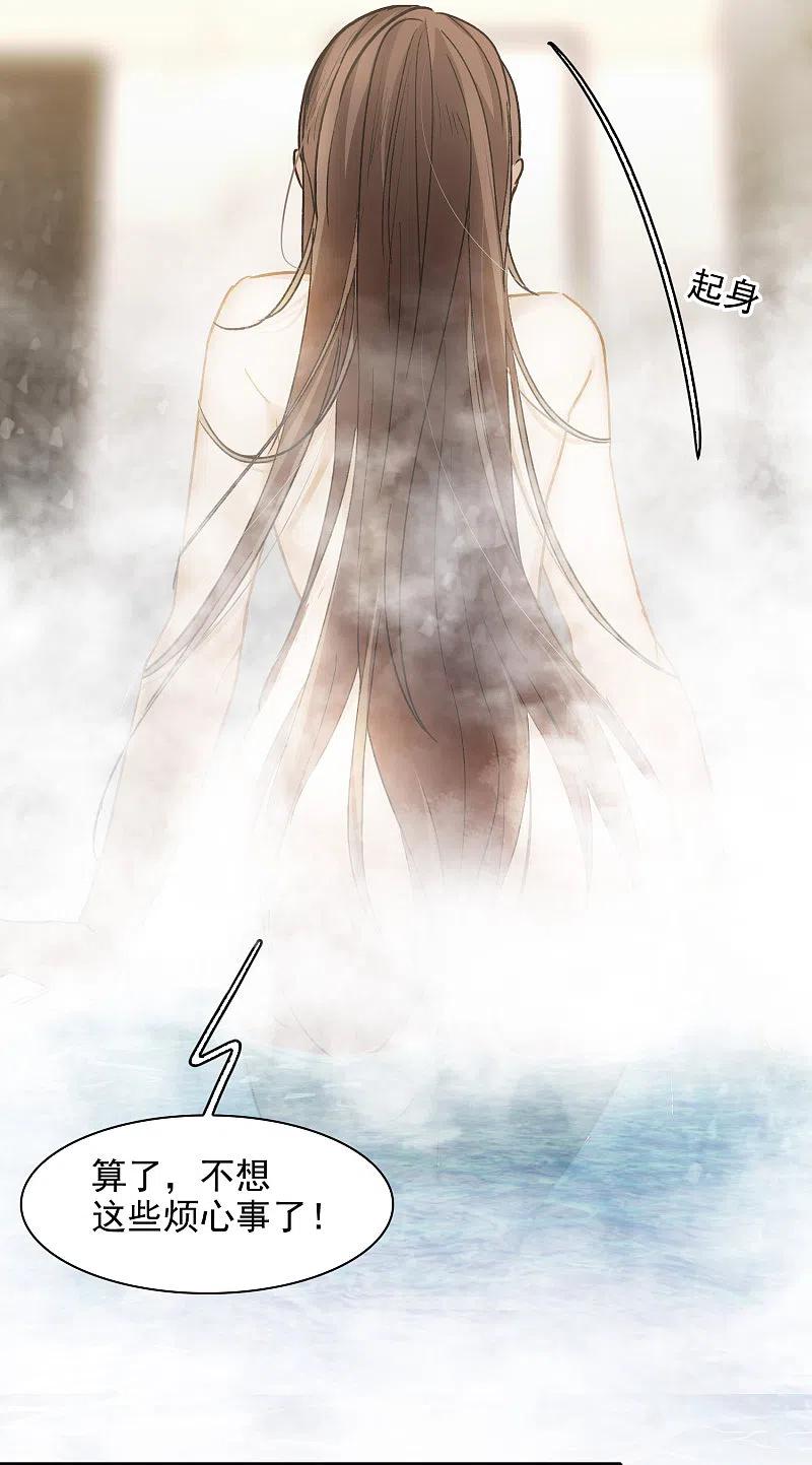 世界第一巨星 第23话1 光芒万丈地出现 第24页