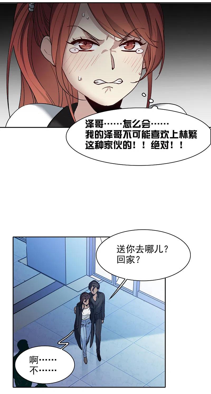 世界第一巨星 第23话1 光芒万丈地出现 第18页