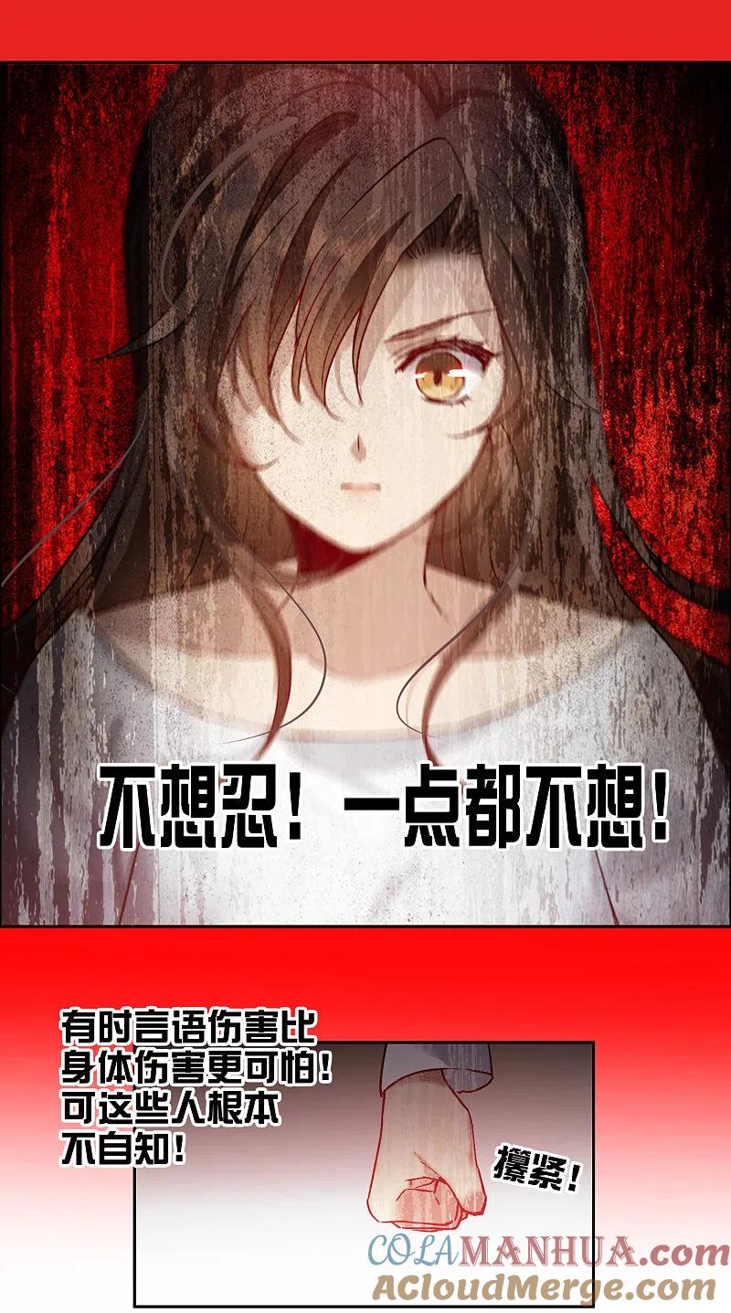 世界第一巨星 第23话1 光芒万丈地出现 第3页