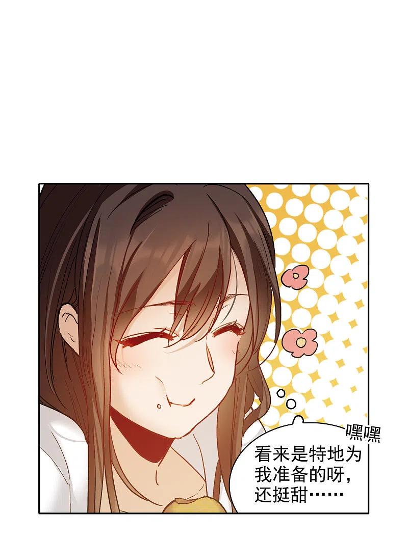 世界第一巨星 第23话2 光芒万丈地出现 第10页