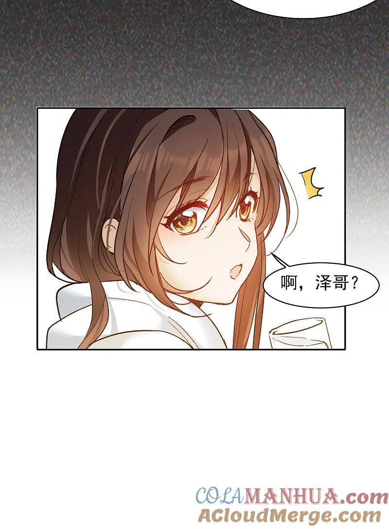 世界第一巨星 第23话2 光芒万丈地出现 第15页