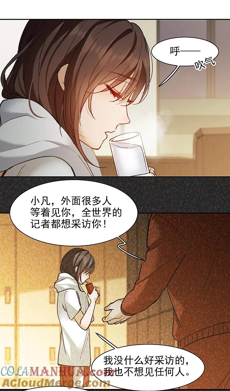 世界第一巨星 第23话2 光芒万丈地出现 第13页