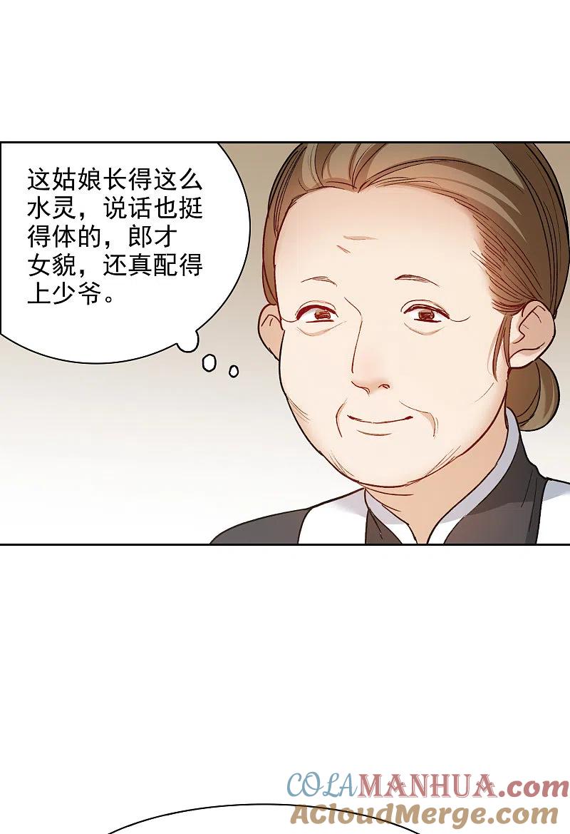 世界第一巨星 第23话2 光芒万丈地出现 第5页