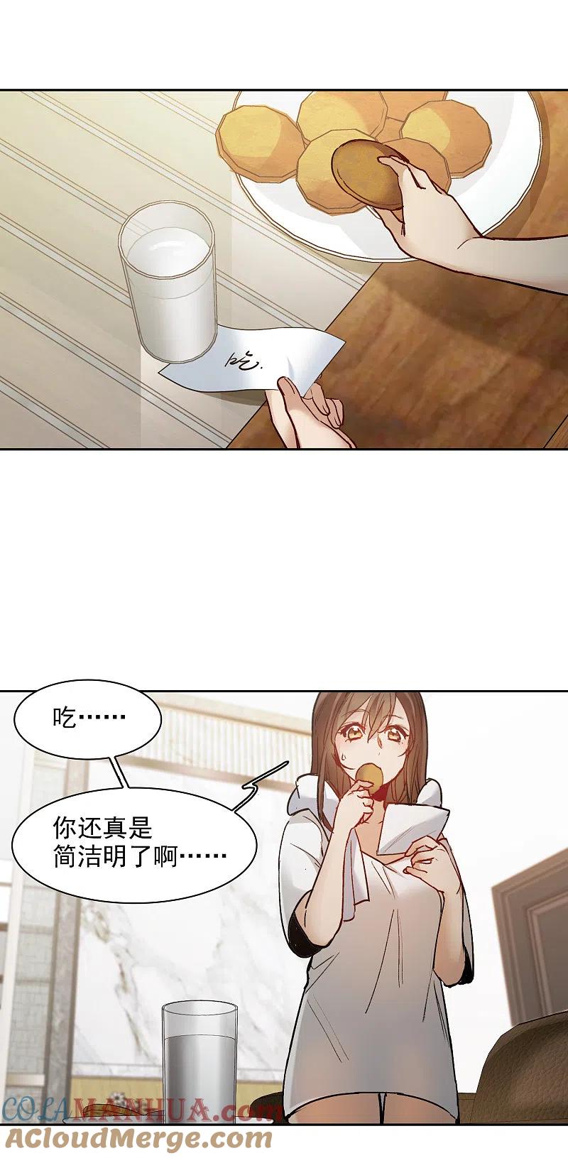 世界第一巨星 第23话2 光芒万丈地出现 第9页