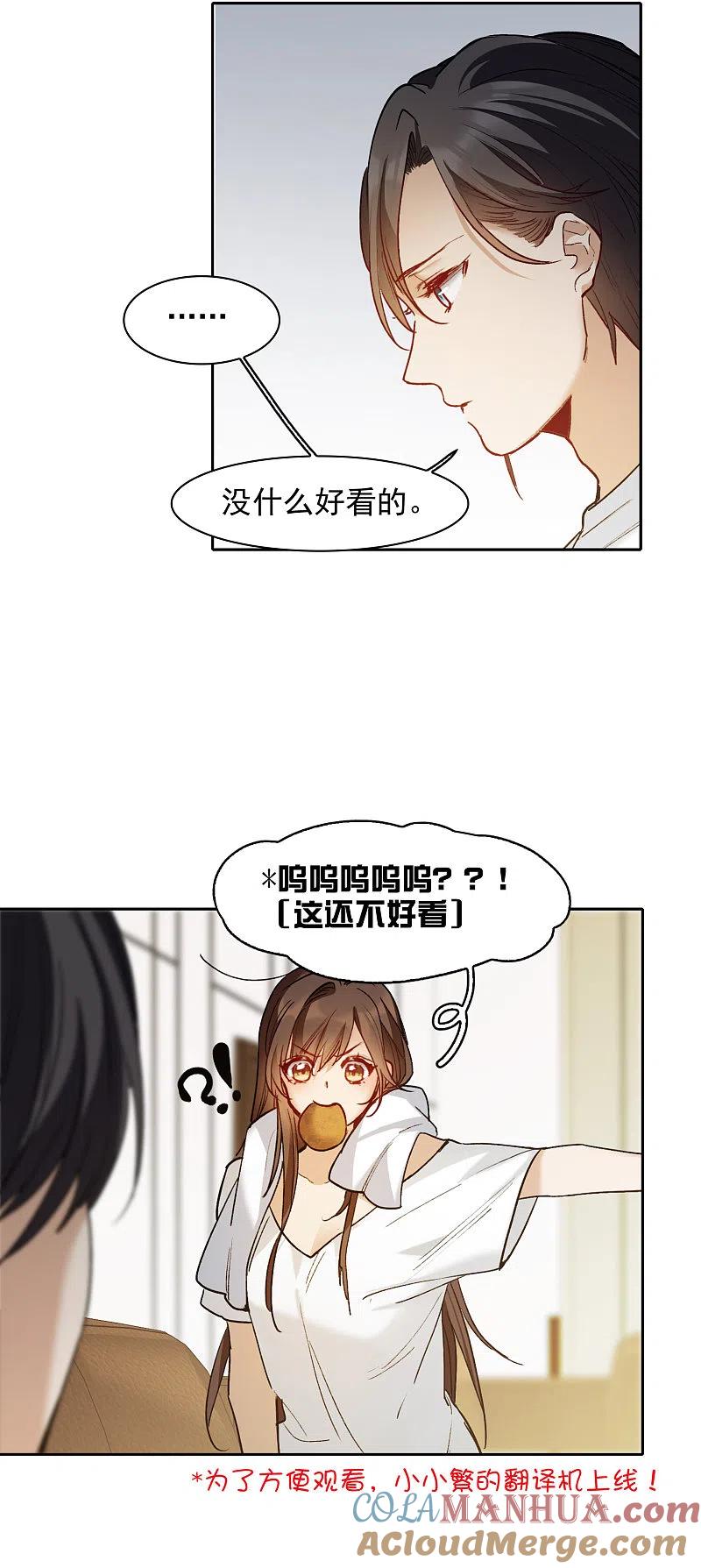 世界第一巨星 第23话2 光芒万丈地出现 第25页