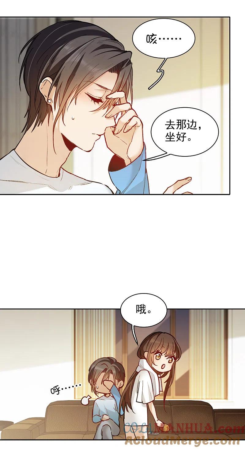 世界第一巨星 第23话2 光芒万丈地出现 第19页
