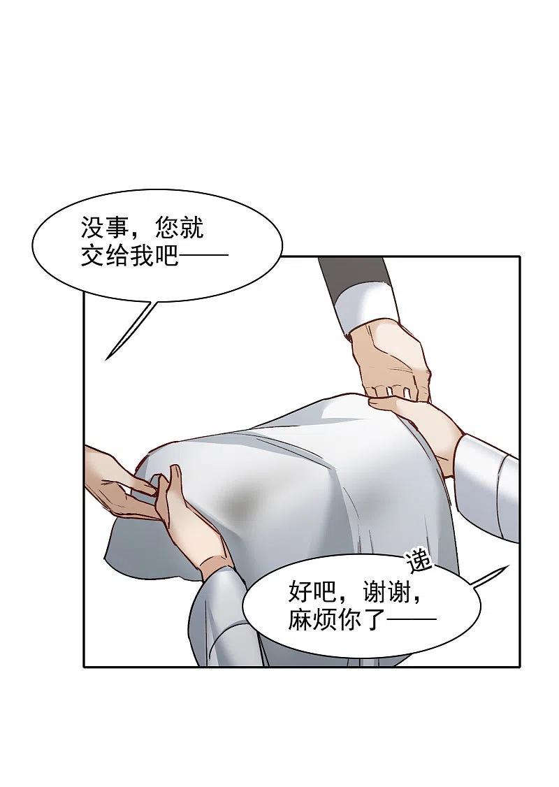 世界第一巨星 第23话2 光芒万丈地出现 第4页