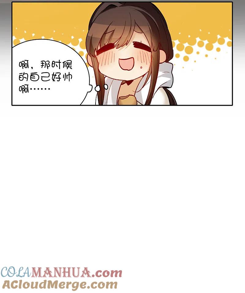 世界第一巨星 第23话2 光芒万丈地出现 第23页