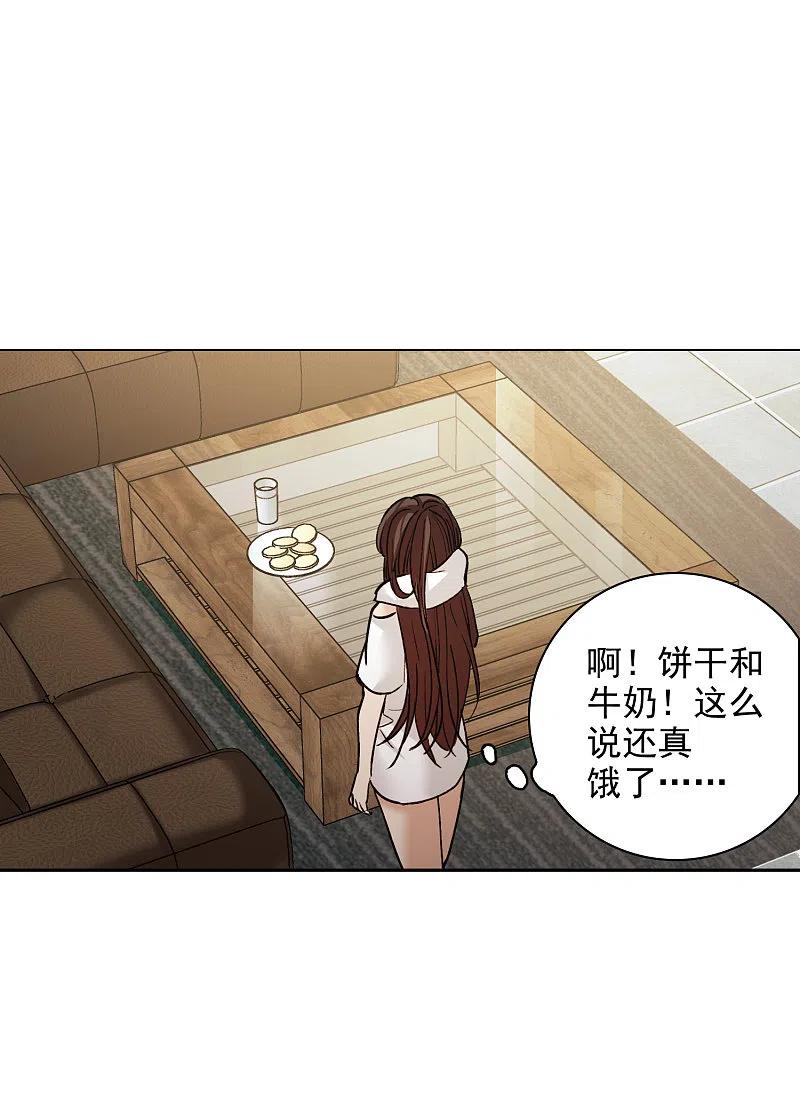 世界第一巨星 第23话2 光芒万丈地出现 第8页