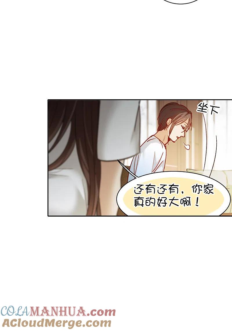 世界第一巨星 第23话2 光芒万丈地出现 第17页