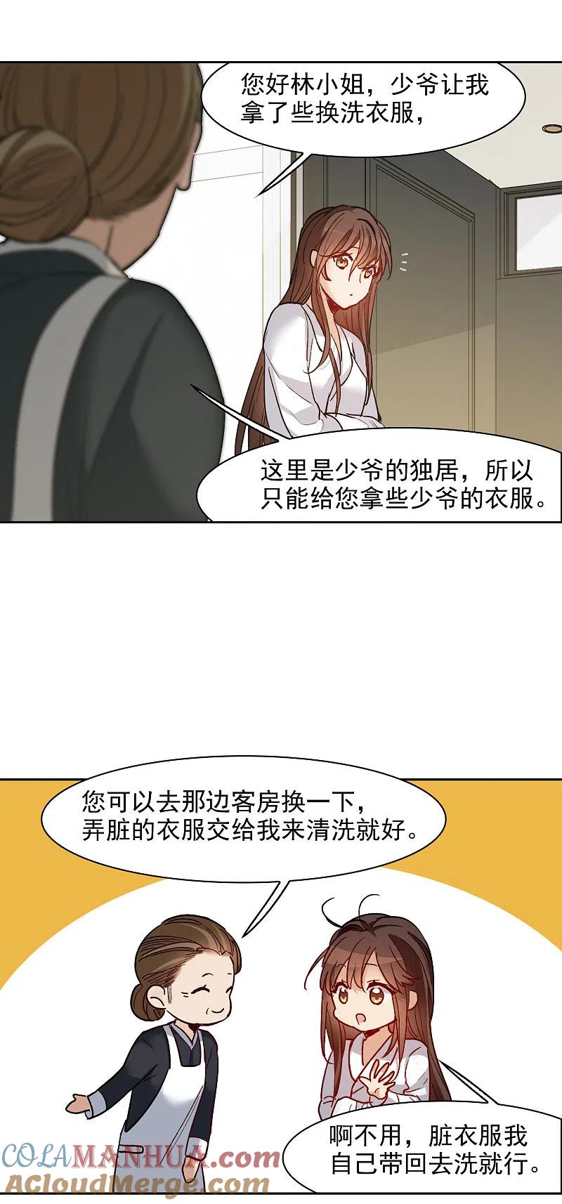 世界第一巨星 第23话2 光芒万丈地出现 第3页